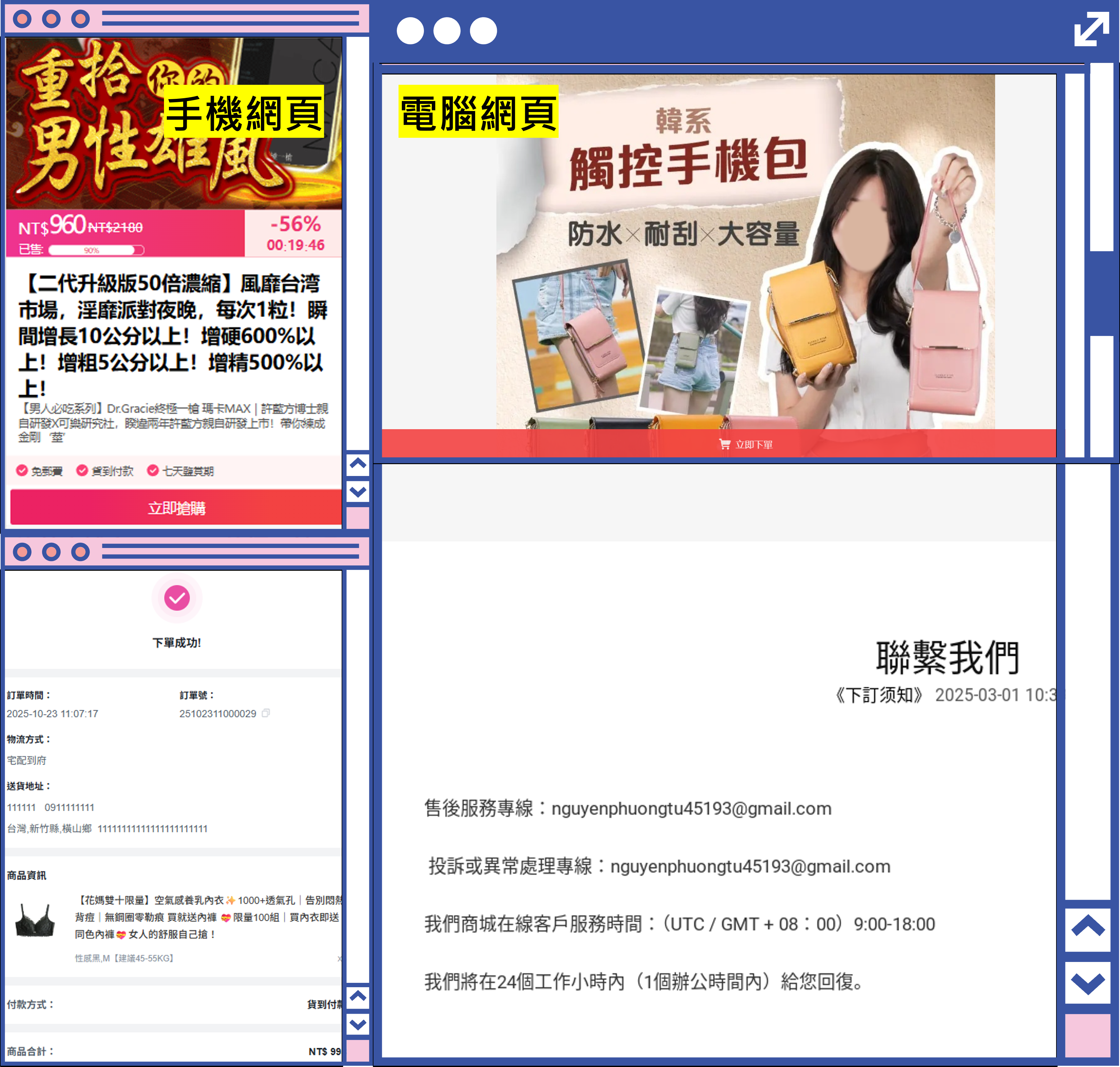 114/10/25-114/10/31高風險網頁週報