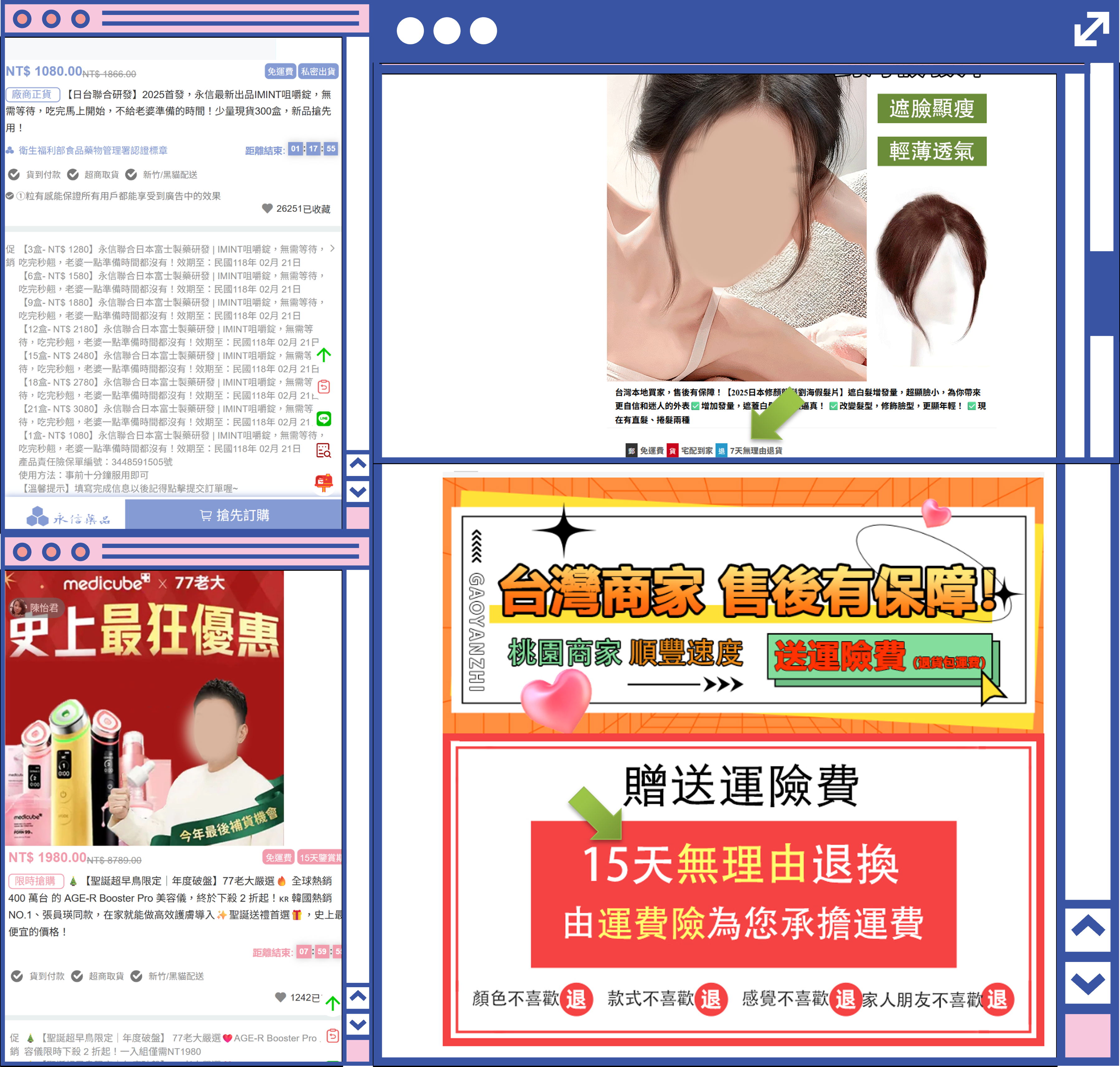 114/12/20-114/12/26高風險網頁週報