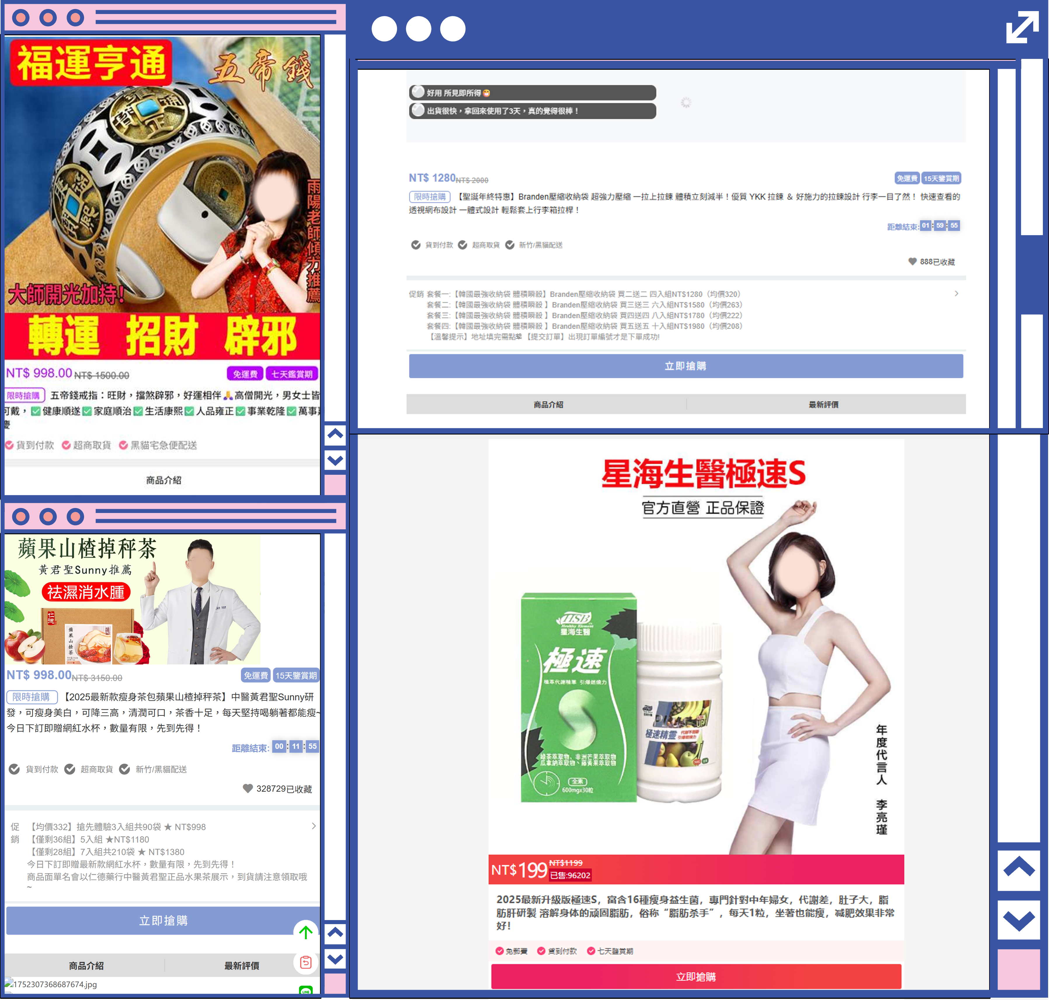 114/12/13-114/12/19高風險網頁週報
