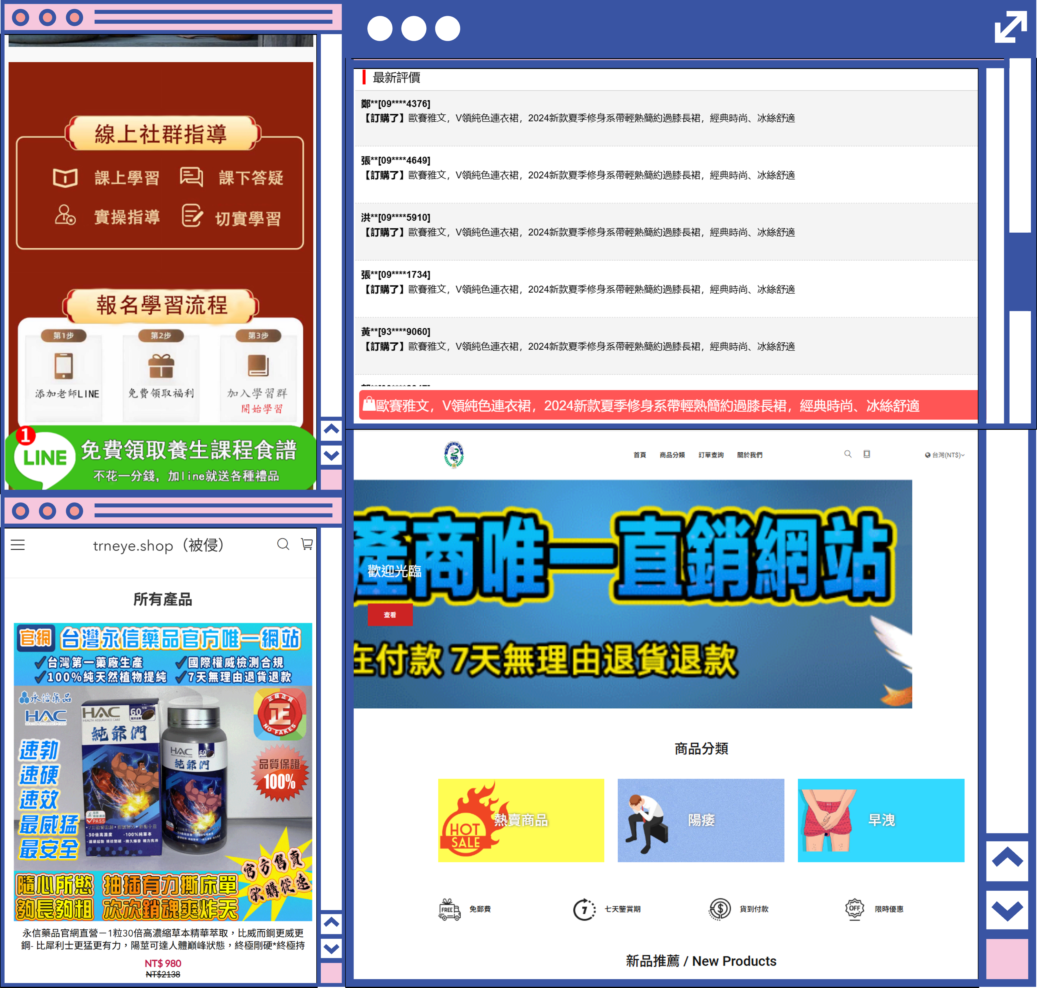 114/11/15-114/11/21高風險網頁週報