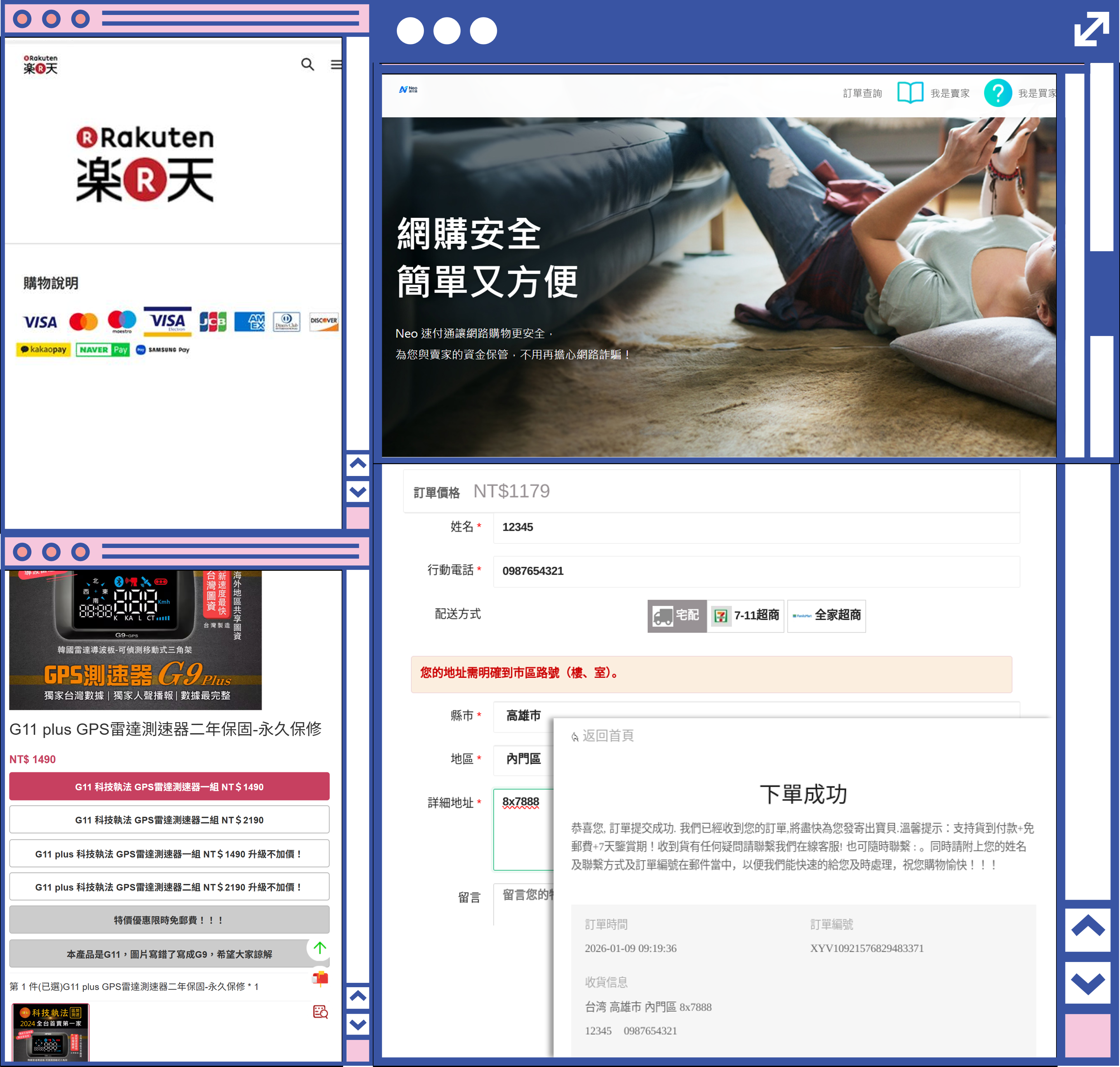115/1/3-115/1/9高風險網頁週報