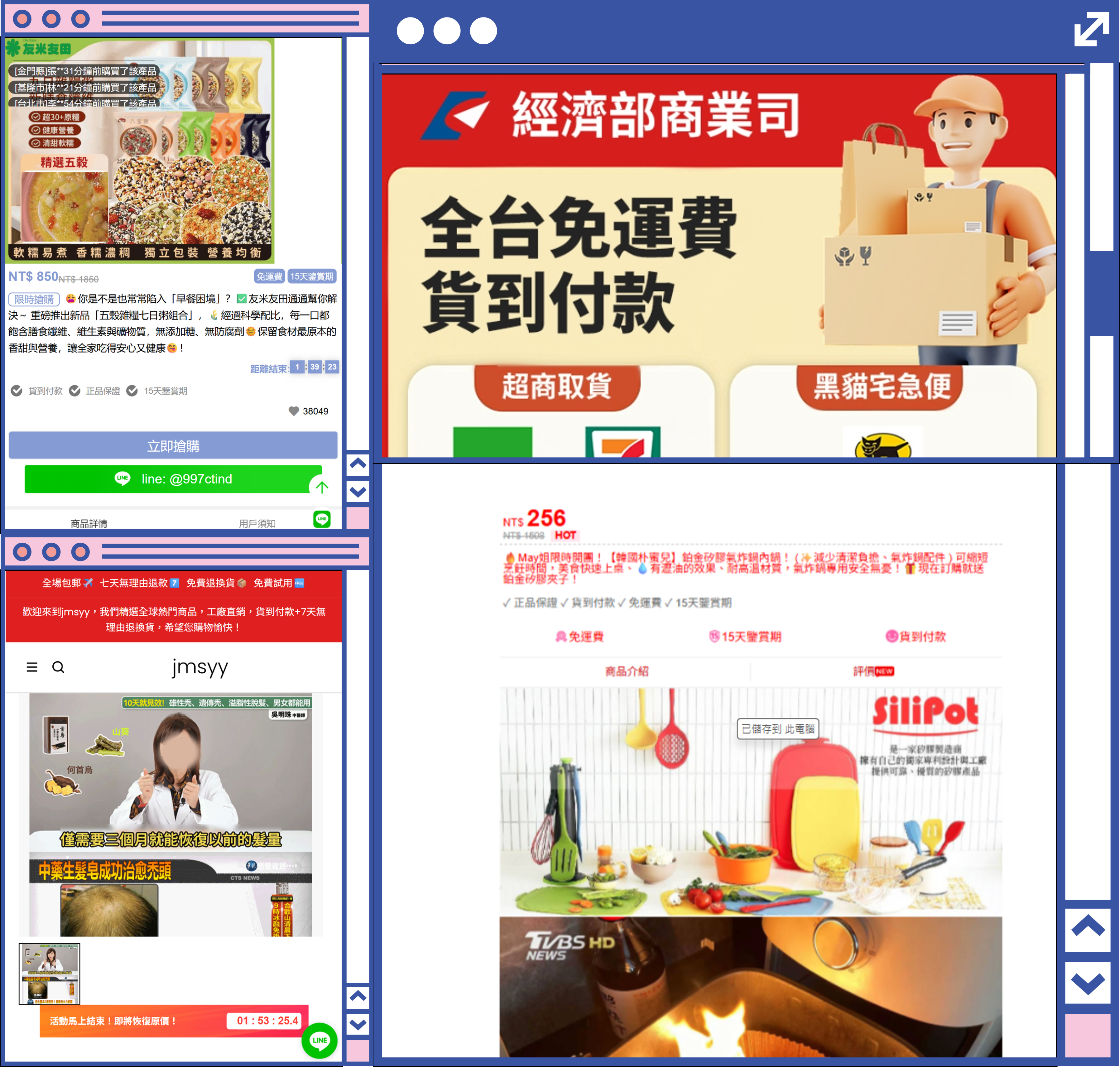 115/01/17-115/01/23高風險網頁週報