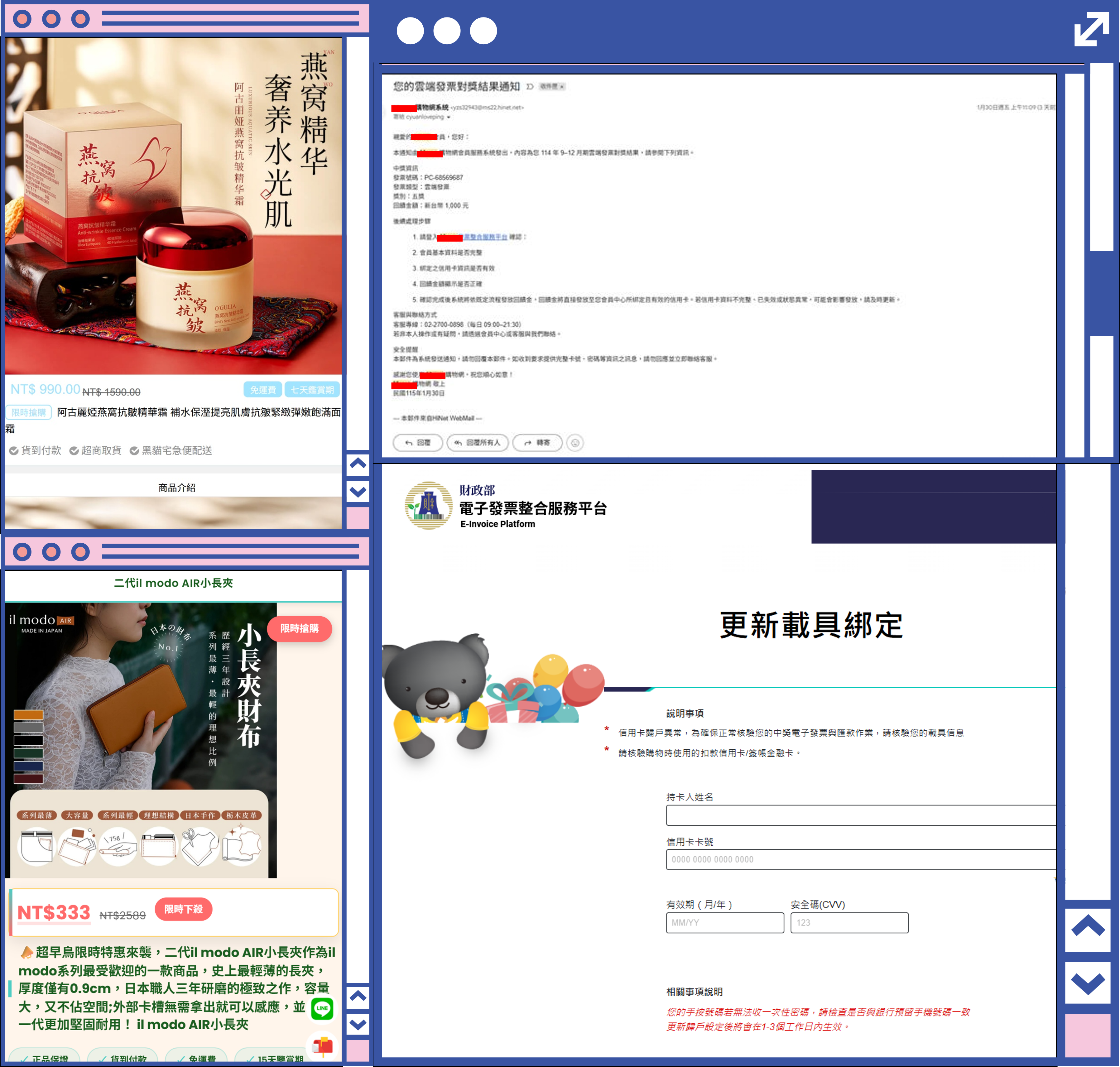 115/01/31-115/02/06高風險網頁週報