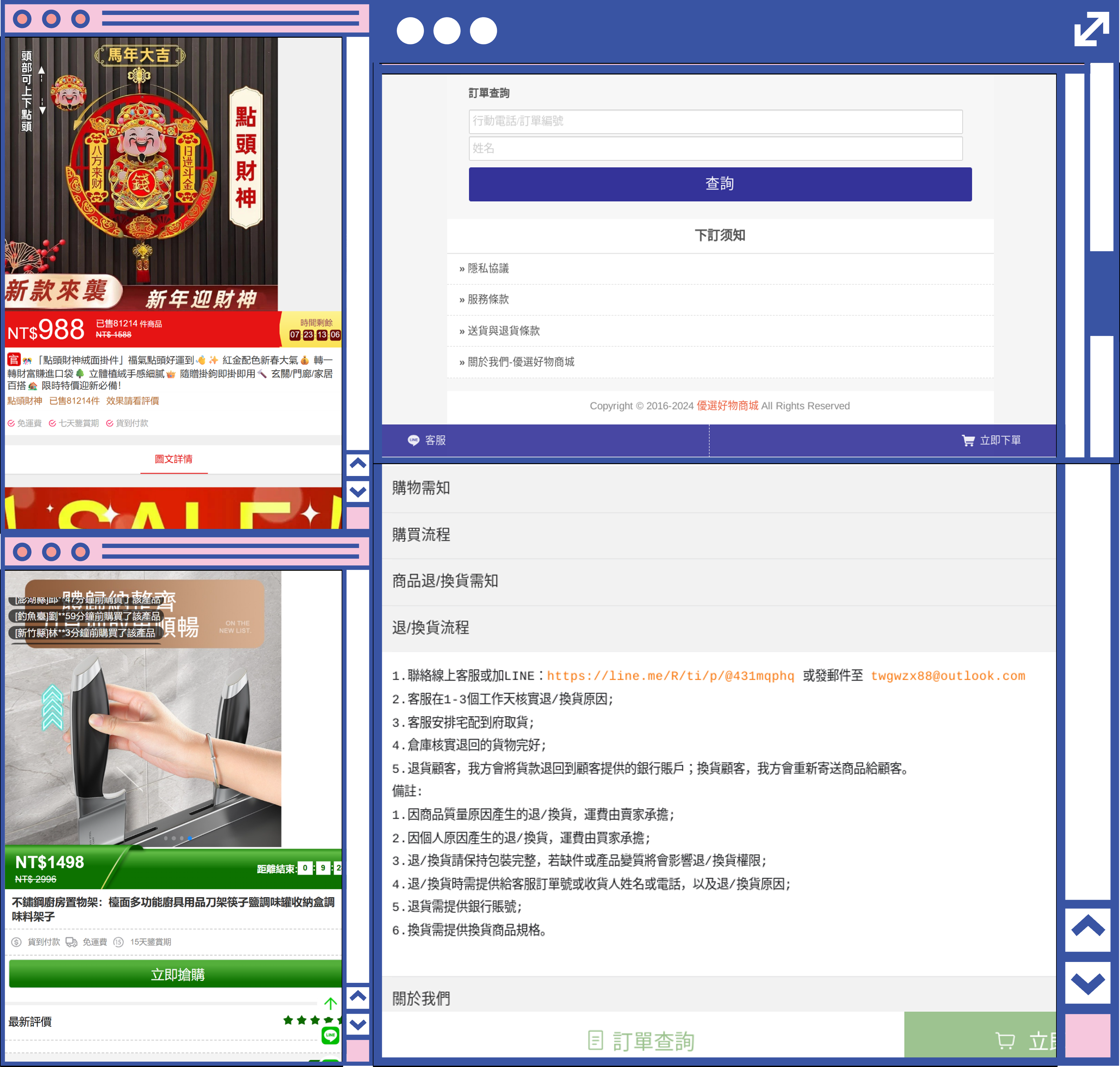 115/02/07-115/02/13高風險網頁週報