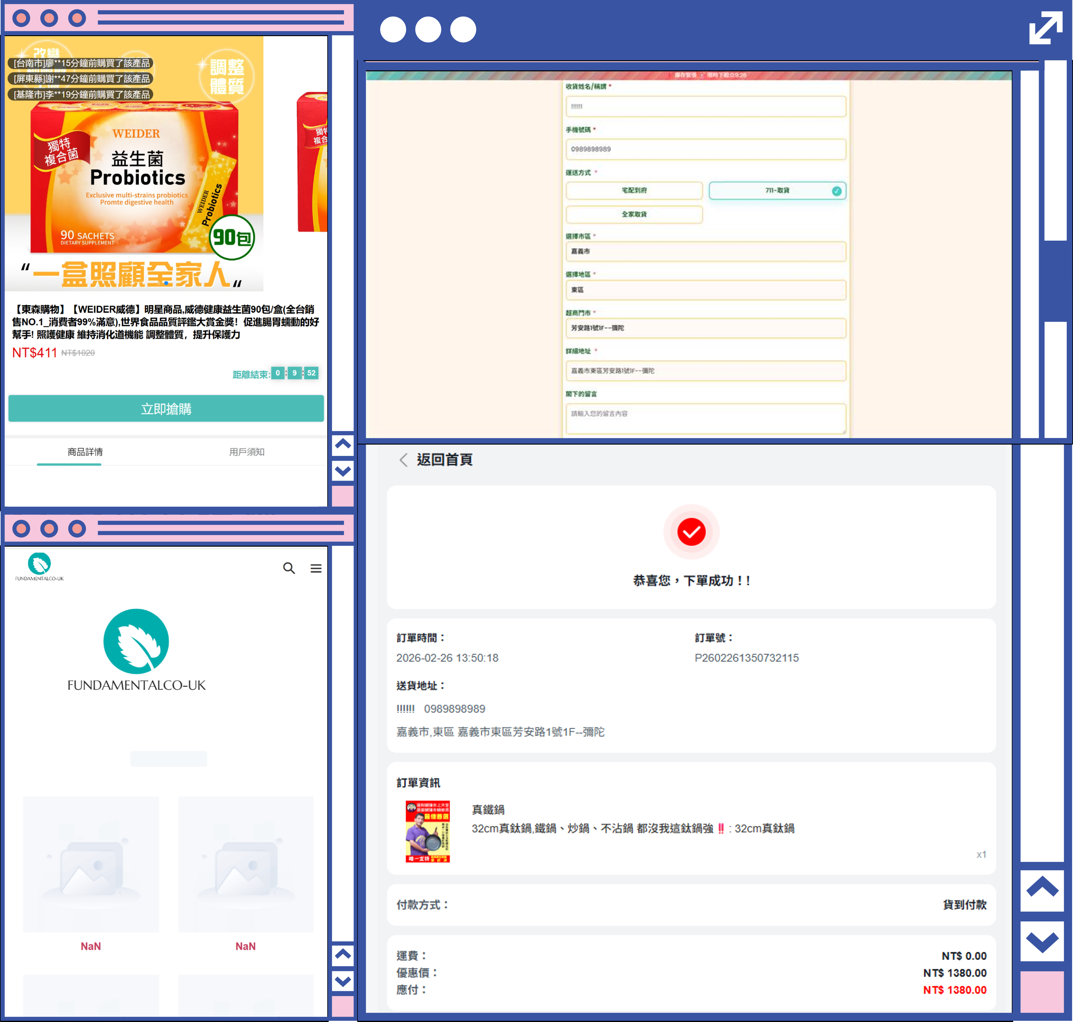 115/02/21-115/02/27高風險網頁週報