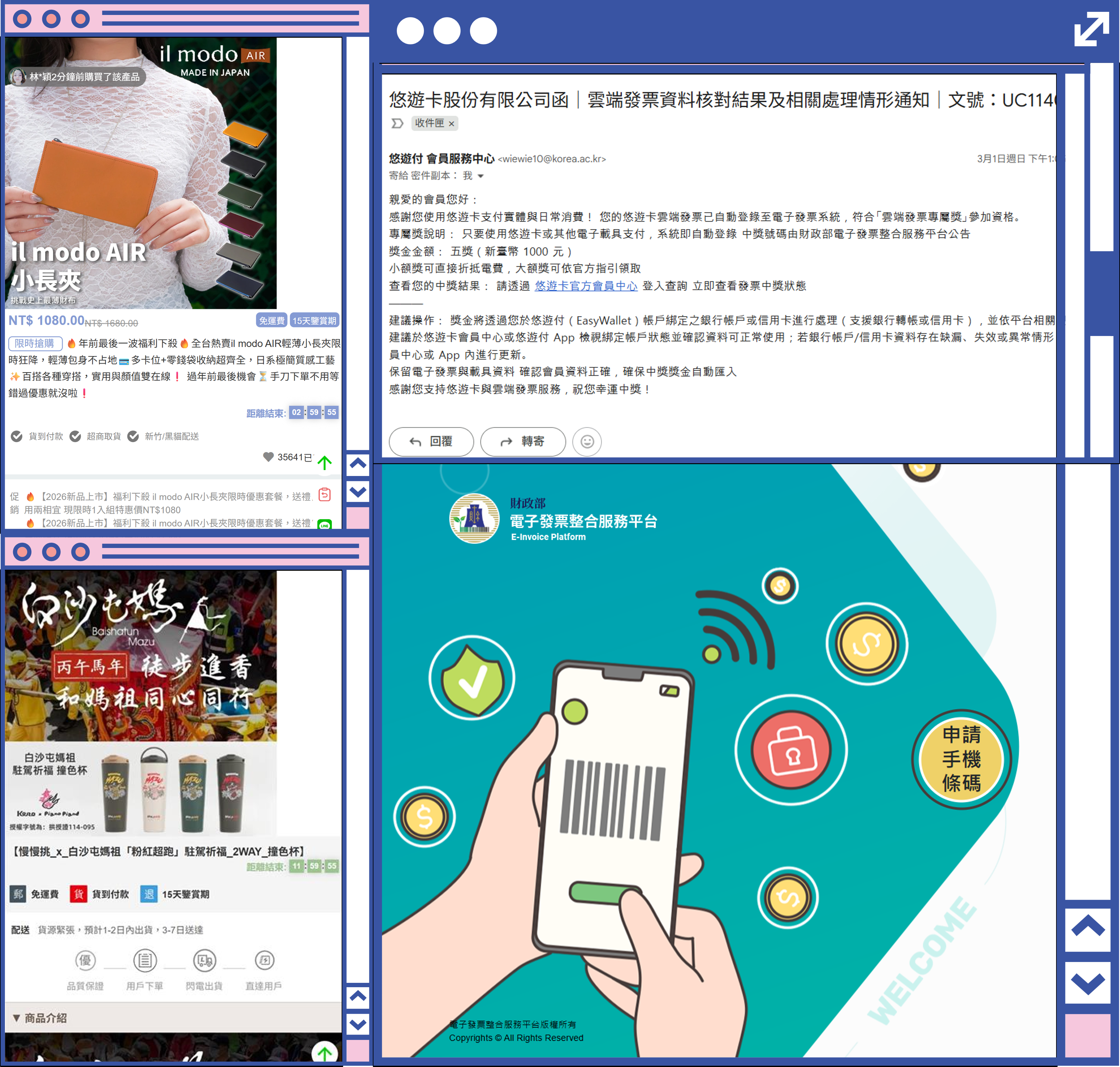 115/02/28-115/03/06高風險網頁週報