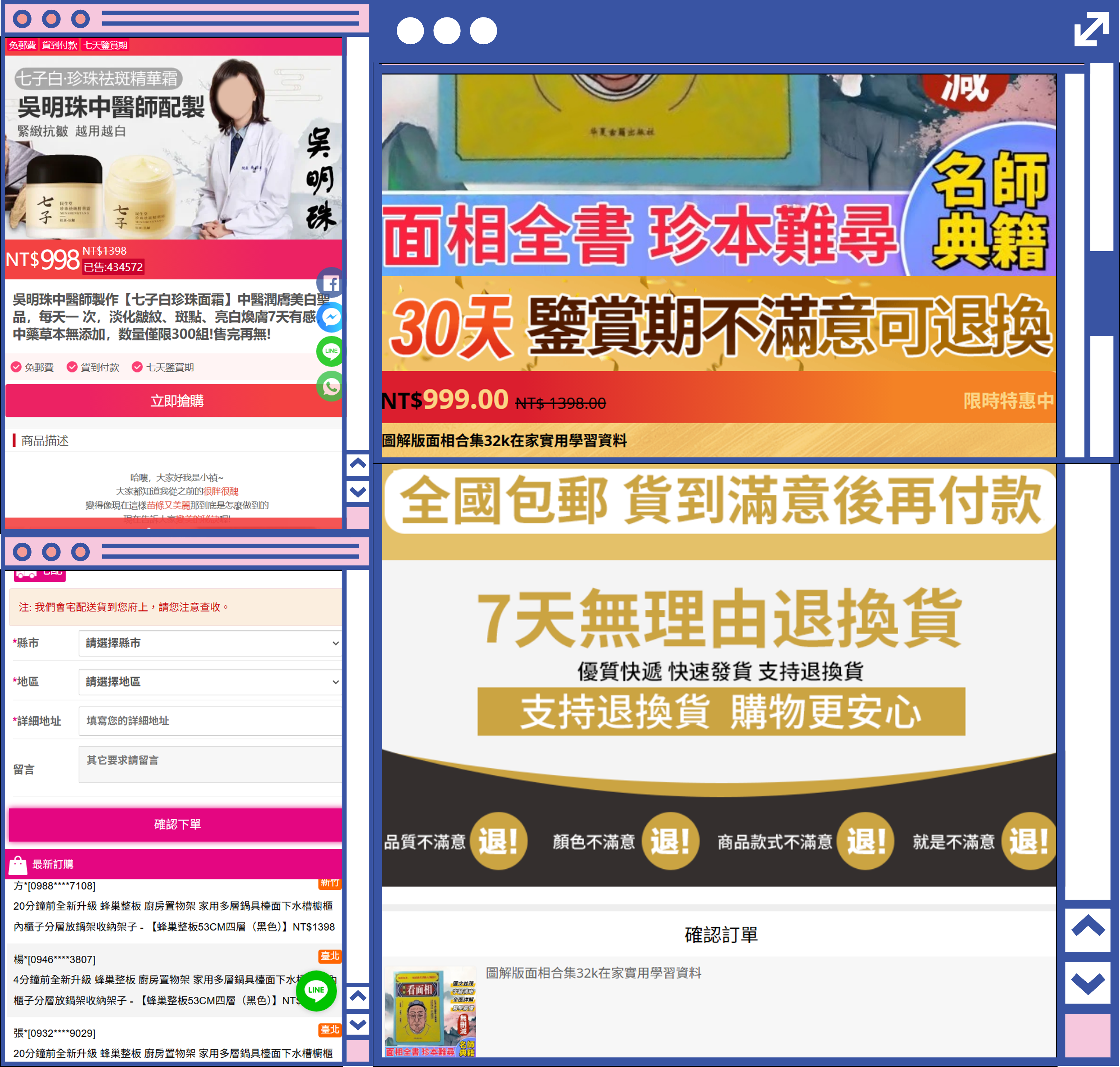 115/04/11-115/04/17高風險網頁週報
