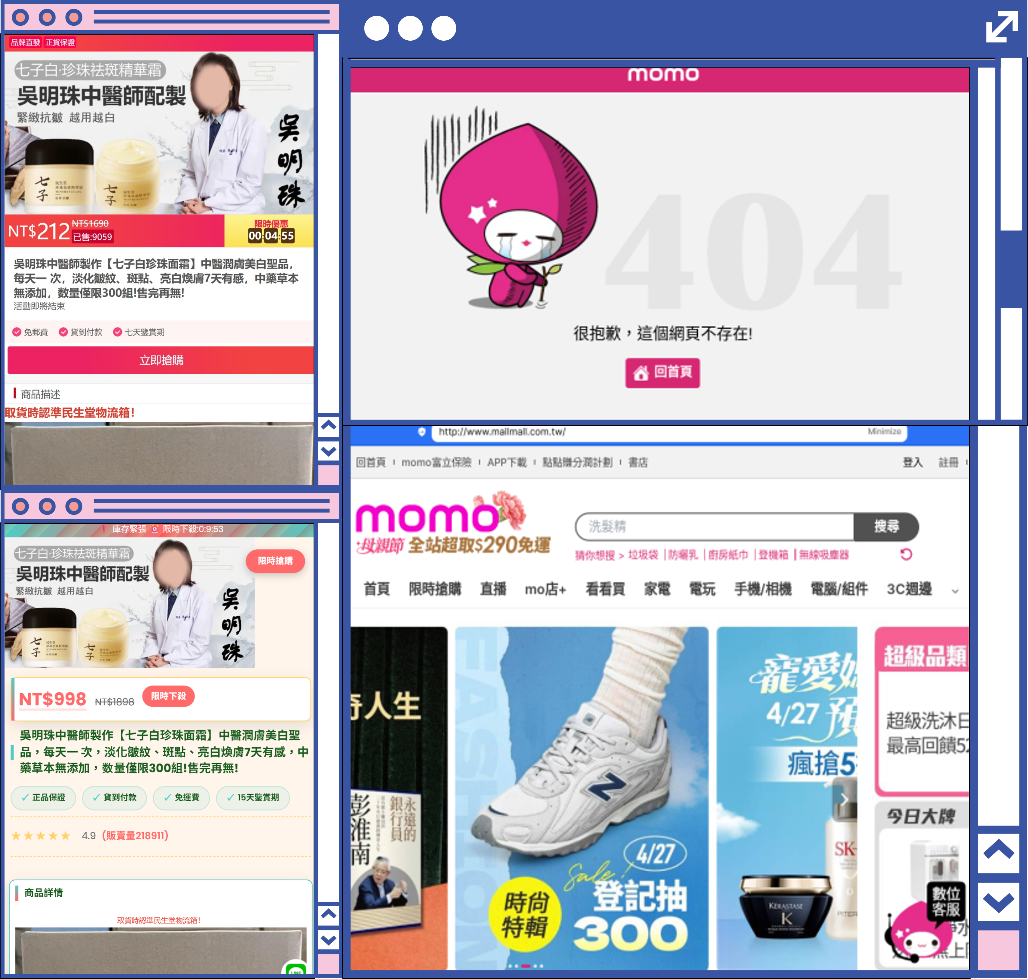 115/04/25-115/05/01高風險網頁週報