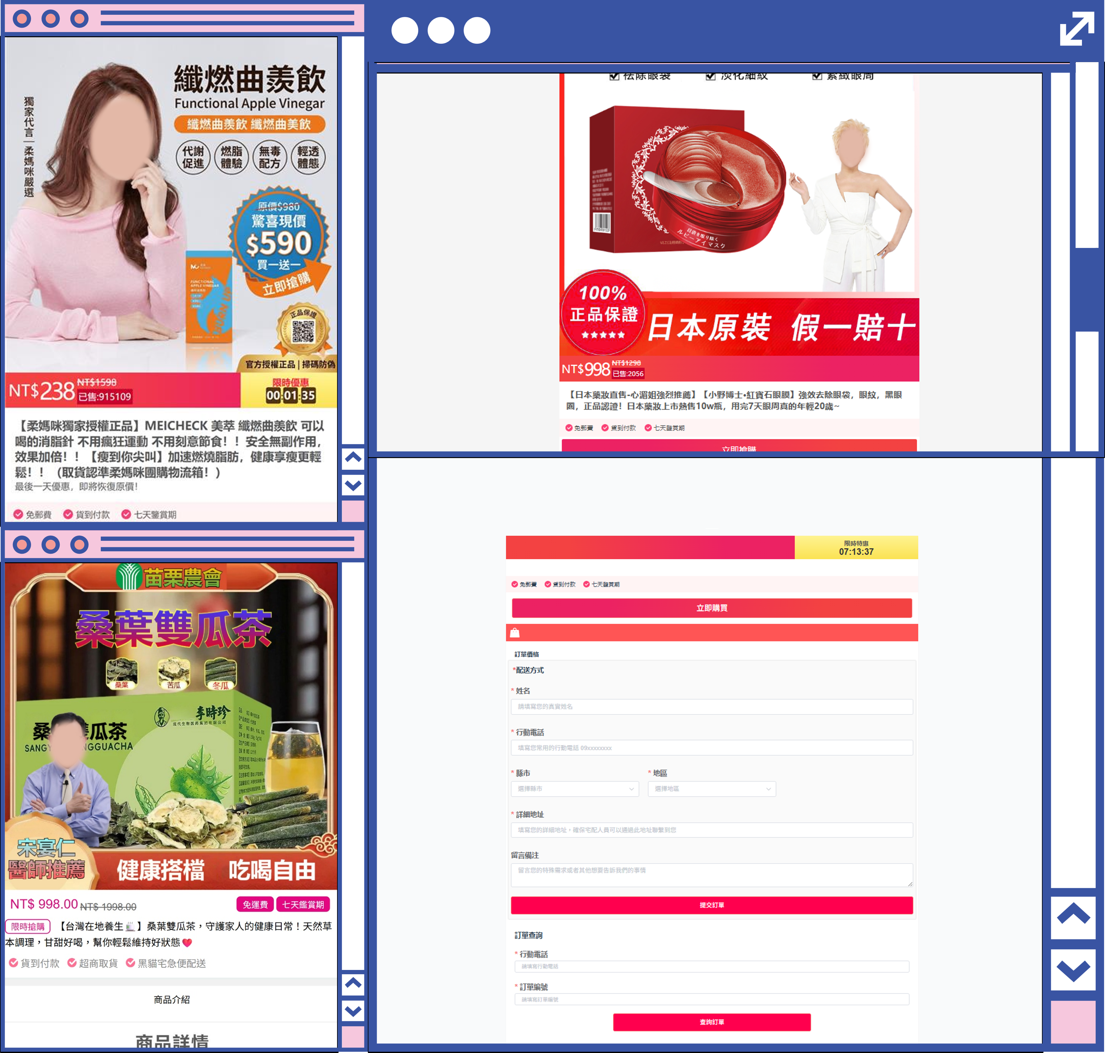 115/05/02-115/05/08高風險網頁週報