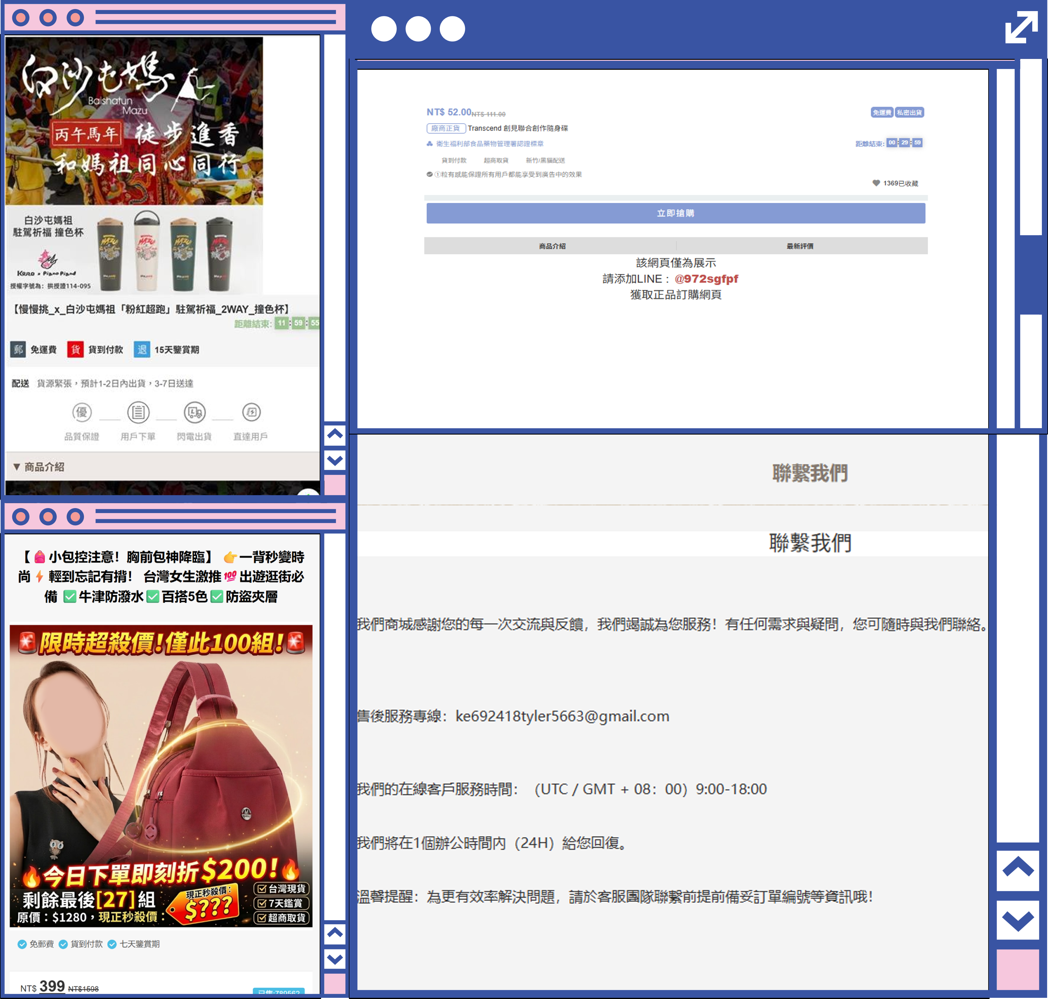115/05/09-115/05/15高風險網頁週報
