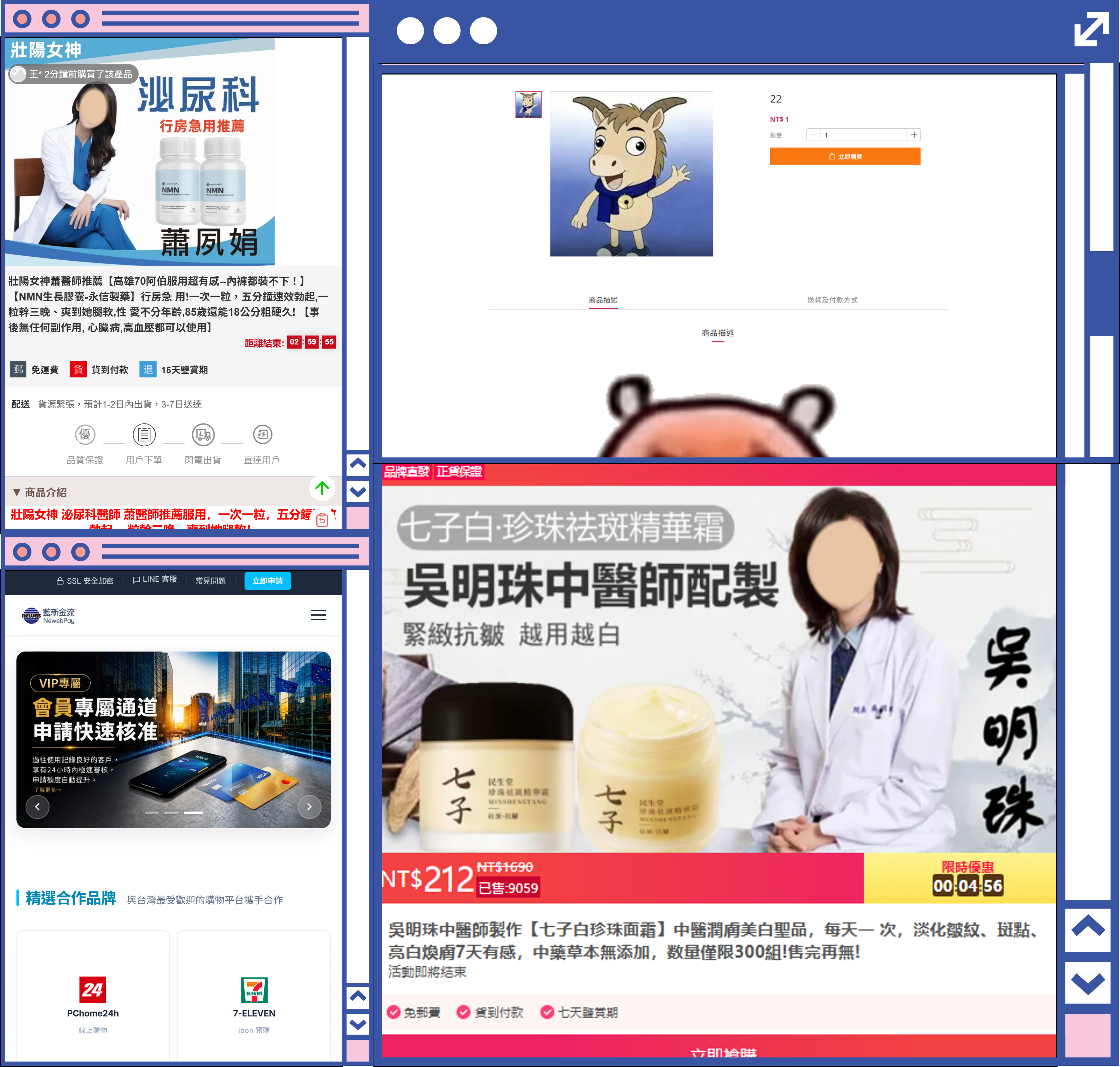 115/06/13-115/06/19高風險網頁週報