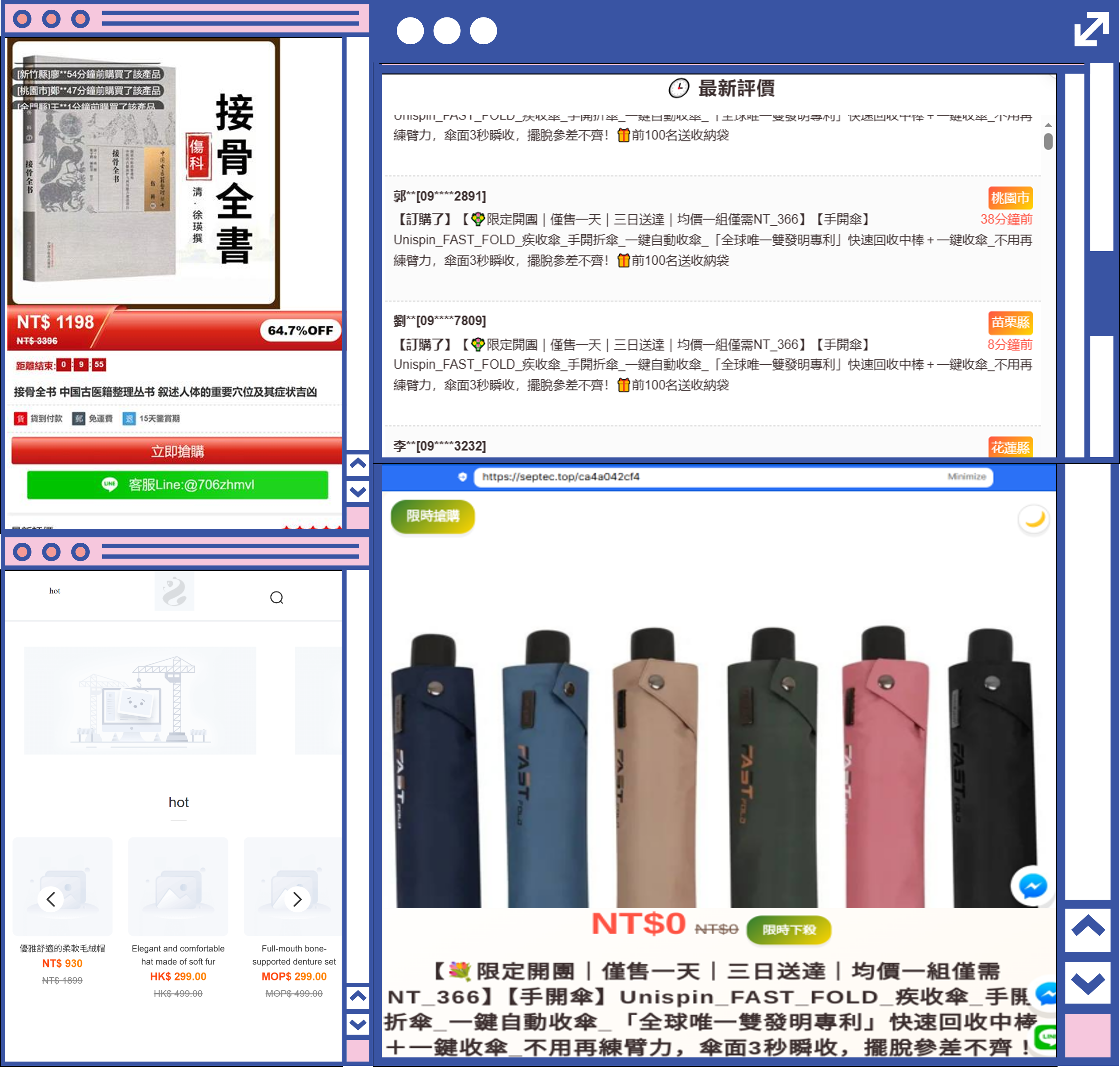 115/05/23-115/05/29高風險網頁週報